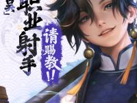 星空体育电脑版-新射手孙权登上T0，两项数据悬殊大！是玩家