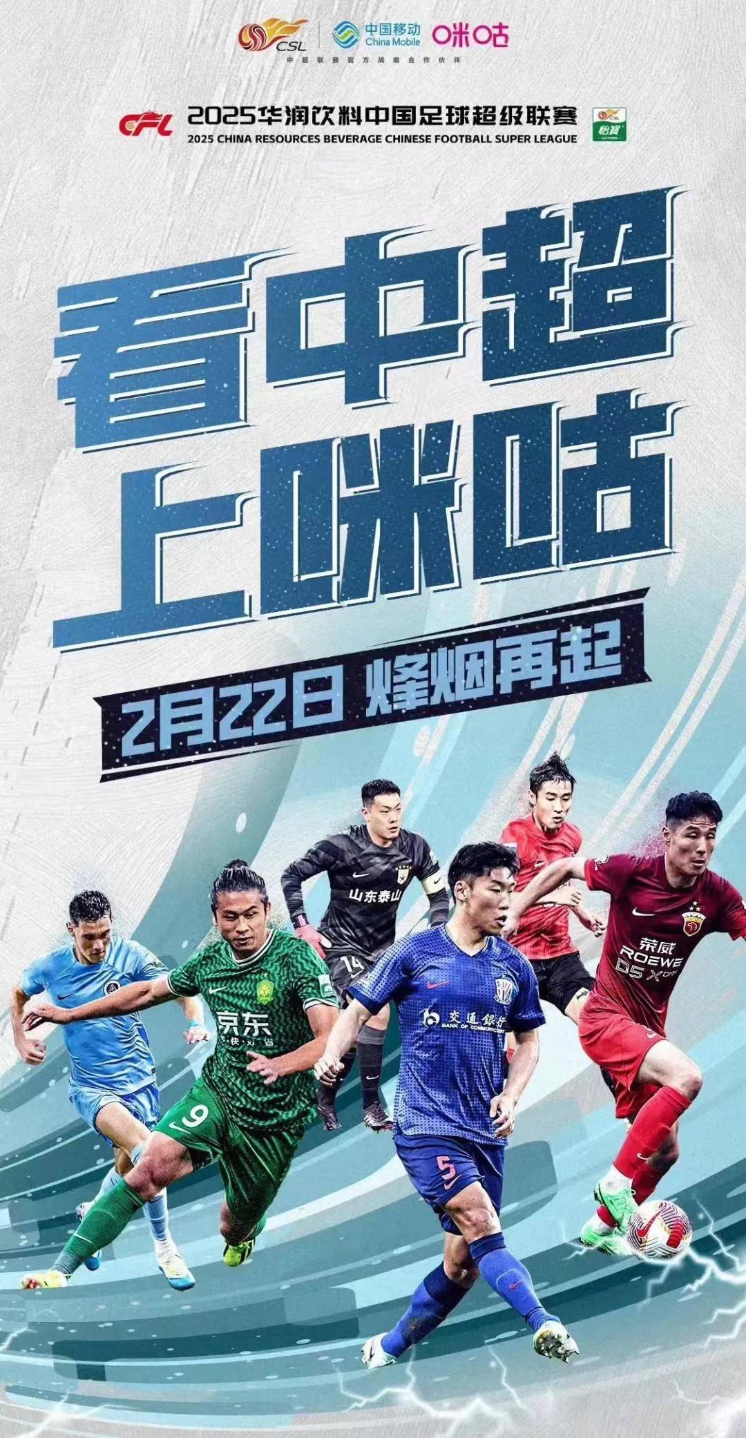 中超重启FIFA病毒影响几何？国安或许受影响最大